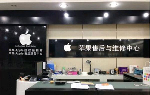 apple官方售后维修点查询