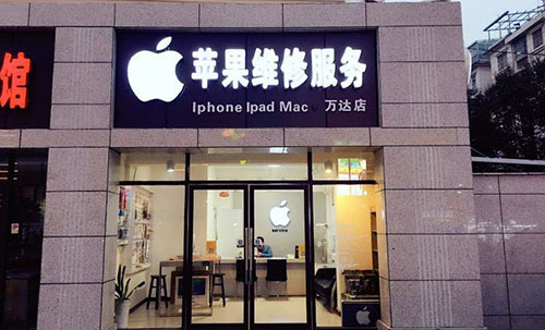 广州苹果售后服务中心地址和电话-(苹果突然开机不了)