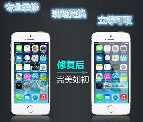 苹果换屏